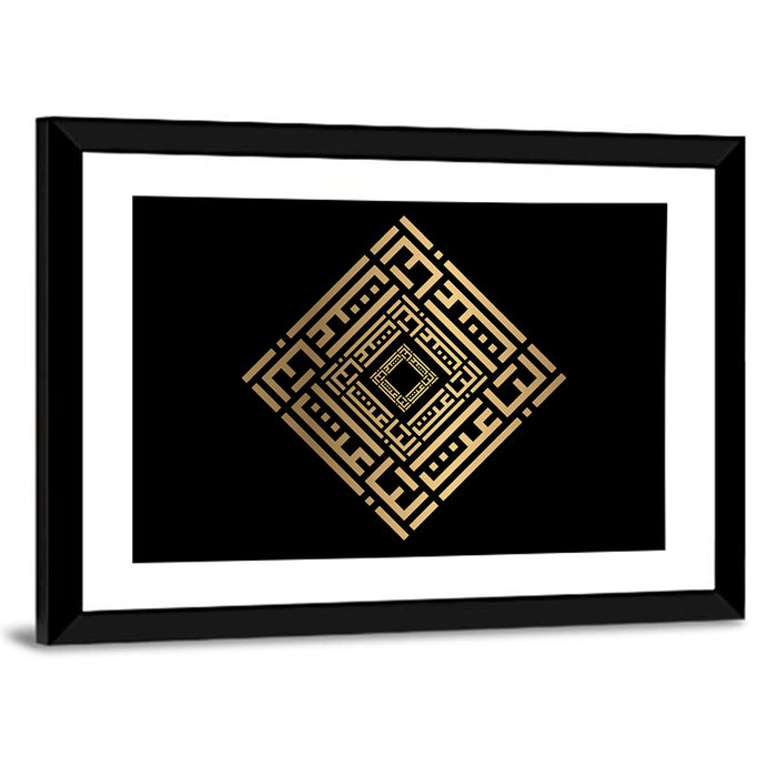 Al Baaits Kufi Style Calligraphy Wall Art as a framed print