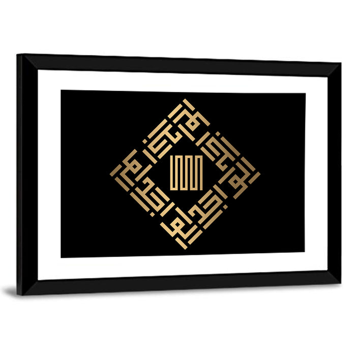 Al Waajid Kufi Style Calligraphy Wall Art as a framed print