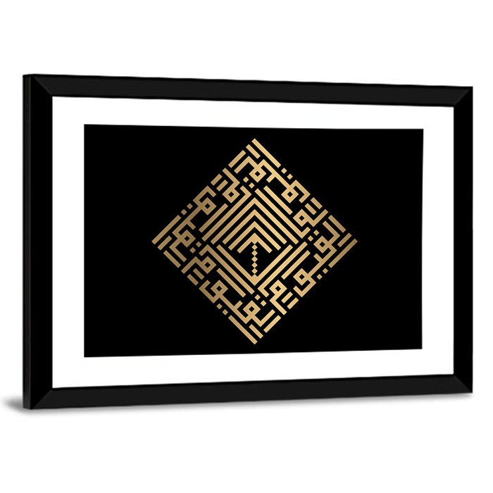 Al Qayyuum Kufi Style Calligraphy Wall Art as a framed print