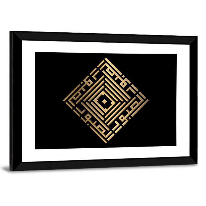 As Shabuur Kufi Style Calligraphy Wall Art as a framed print