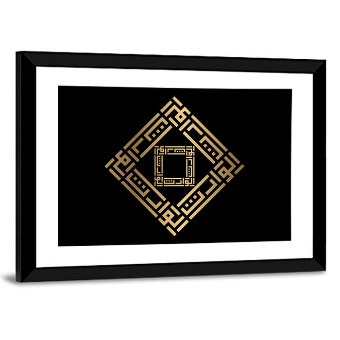 Al Waarits Kufi Style Calligraphy Wall Art as a framed print