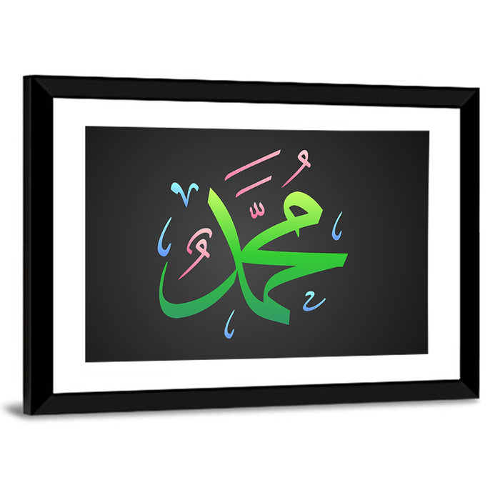 Arabic Calligraphy Prophet Muhammad PBUH Wall Art as a framed print