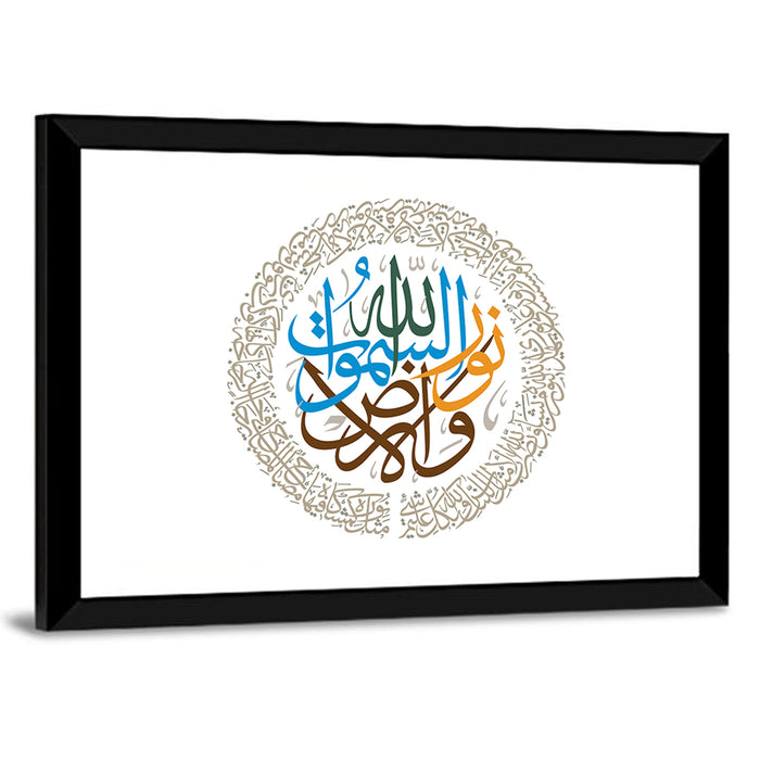 Islamic Calligraphy "Allah Is The Light Of Heavens & Earth" Wall Art as a framed print