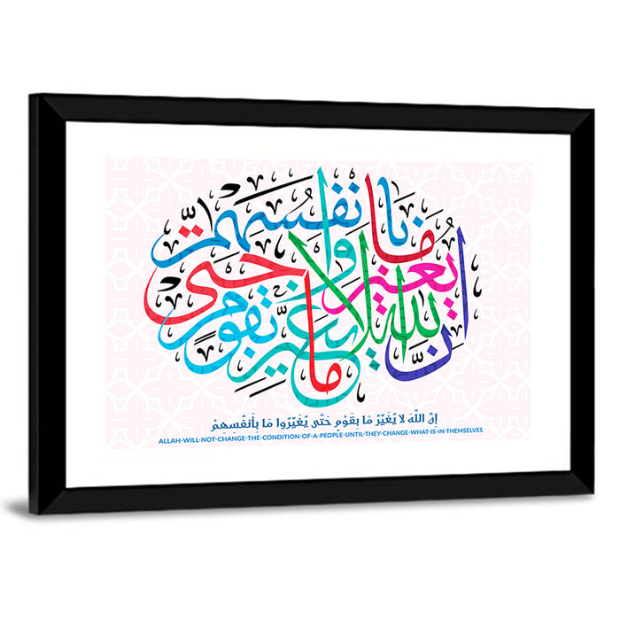 Arabic Islamic Calligraphy Wall Art as a framed print