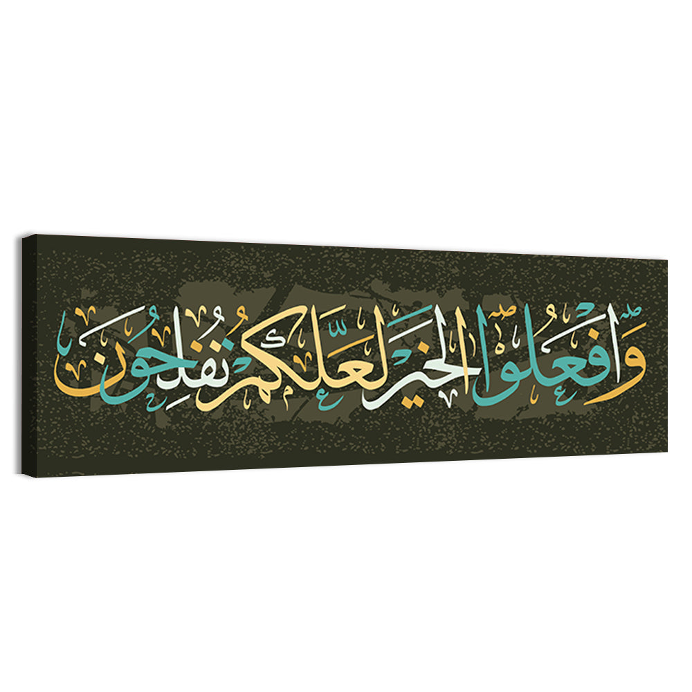 "Those Who Believe Will Succeed" Calligraphy Wall Art, canvas print, panoramic
