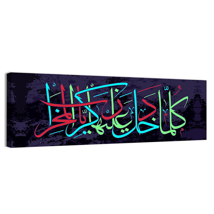 "The Lord Accepted It In A Wonderful Way" Calligraphy Wall Art as a canvas print