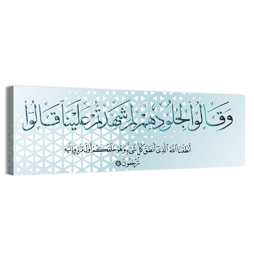 Calligraphy "They Will Say To Their Skin, Why Did You Bear Witness Against Us" Wall Art, canvas print, panoramic