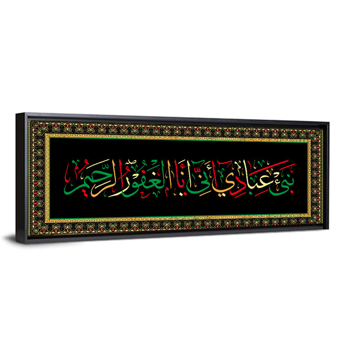 "Inform my slaves that I Am Forgiving, Merciful" Calligraphy Wall Art as a framed canvas