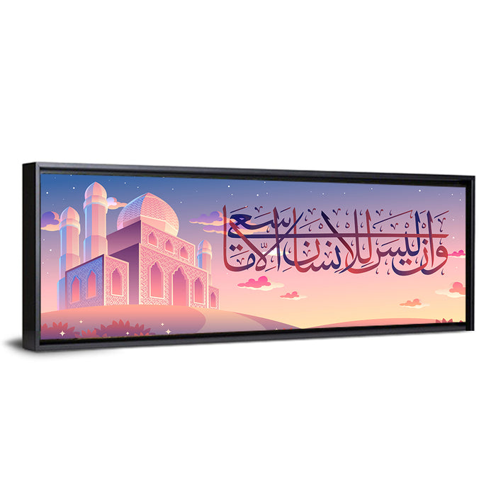 "A Person Will Only Get What He Wanted" Calligraphy Wall Art as a framed canvas