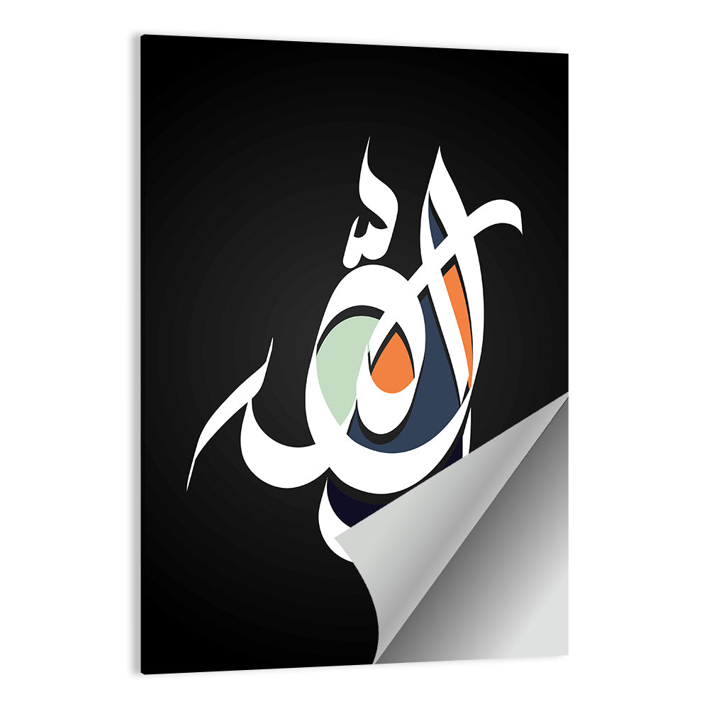 Allah Islamic Calligraphy Wall Art, poster print, portrait