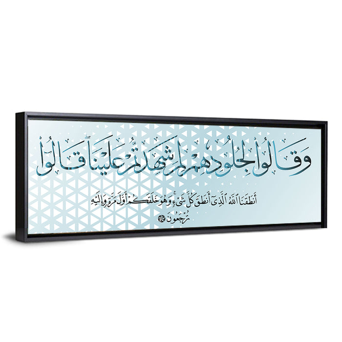 Calligraphy "They Will Say To Their Skin, Why Did You Bear Witness Against Us" Wall Art as a framed canvas