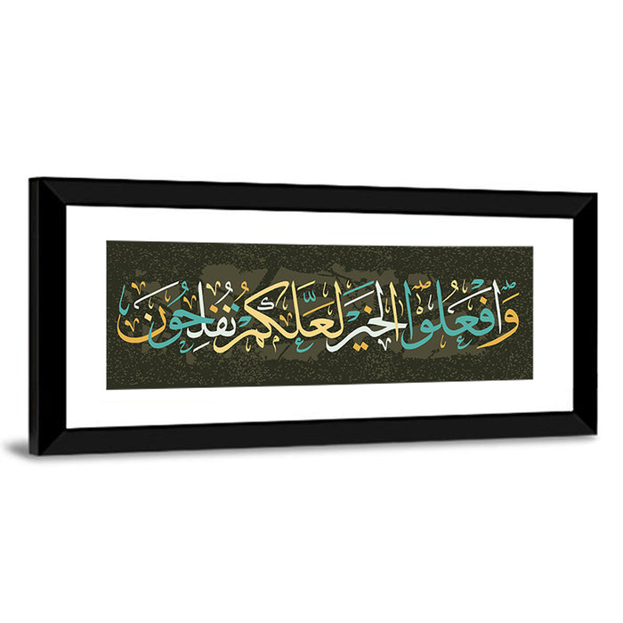 "Those Who Believe Will Succeed" Calligraphy Wall Art as a framed print
