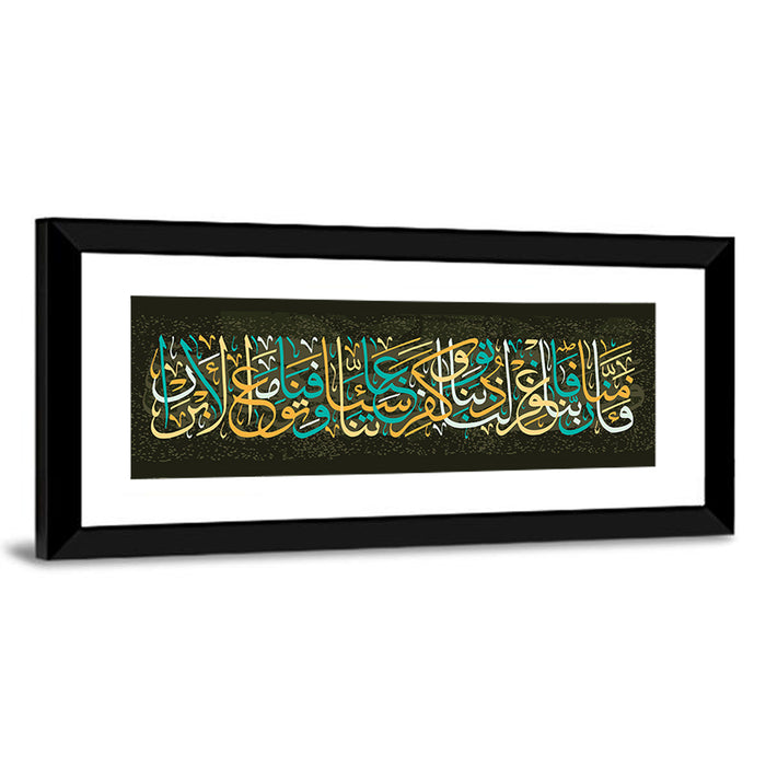 "Believe in your Lord" Calligraphy Wall Art as a framed print