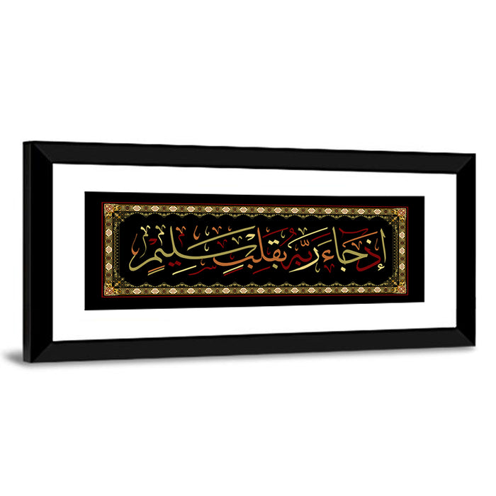 "Quran Sura 37, verse 38" Calligraphy Wall Art as a framed print