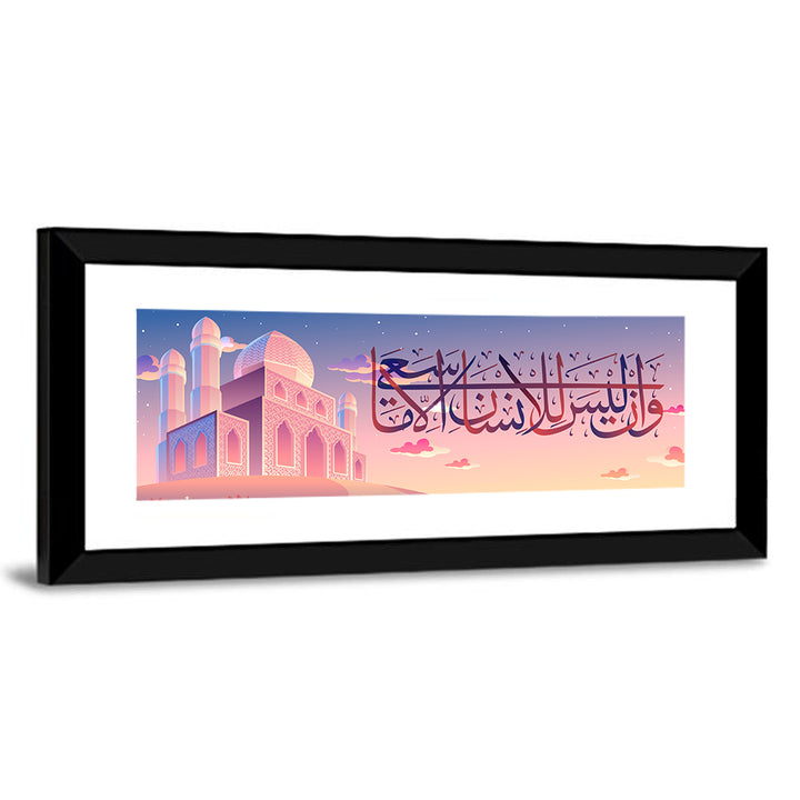 "A Person Will Only Get What He Wanted" Calligraphy Wall Art