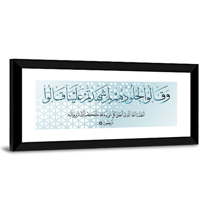 Calligraphy "They Will Say To Their Skin, Why Did You Bear Witness Against Us" Wall Art as a framed print