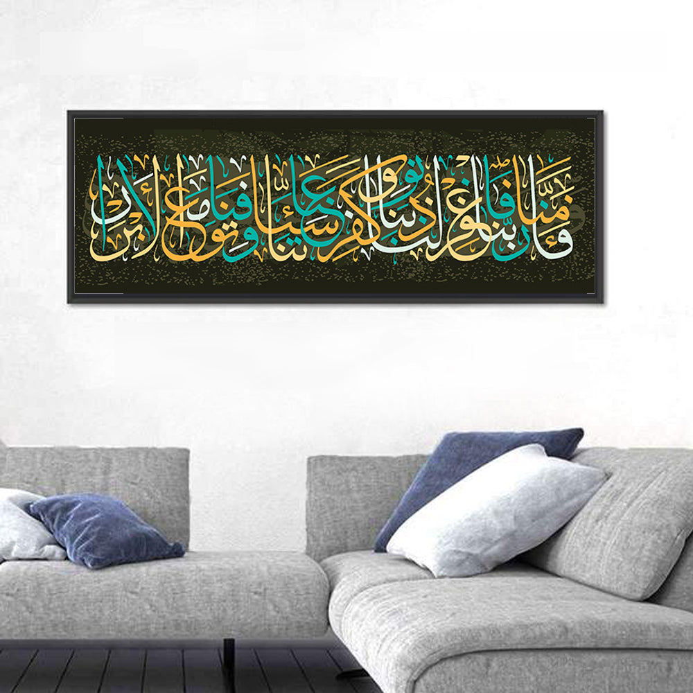 "Believe in your Lord" Calligraphy Wall Art