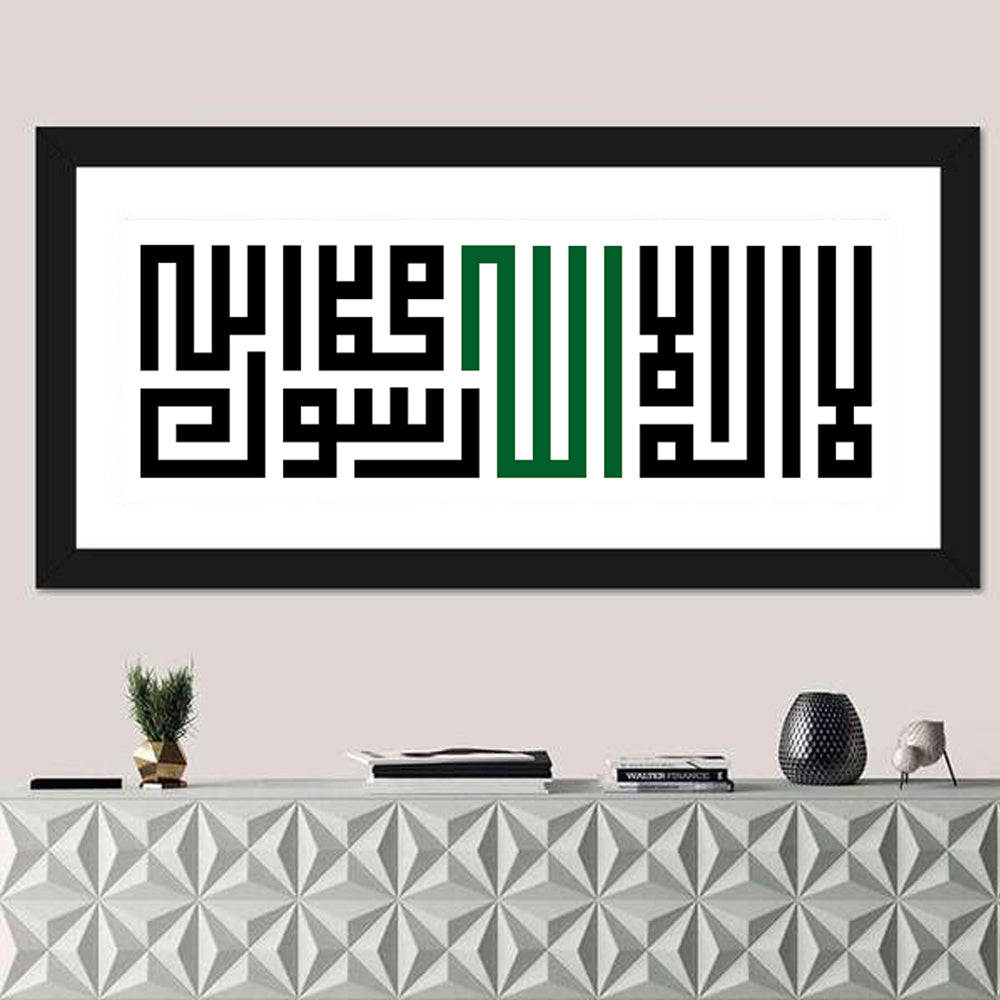 Islamic Declaration of Faith Kufic Calligraphy Wall Art
