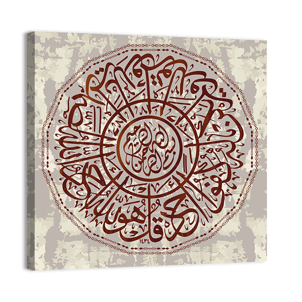 "Al-Ihlyas 114 Verse" Calligraphy Wall Art, canvas print, square