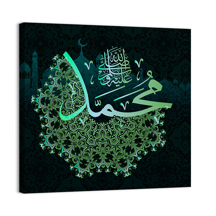 "Muhammad Islamic" Calligraphy Wall Art as a canvas print