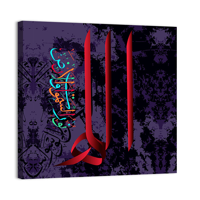 "Allah is the Light of heaven & earth" Calligraphy Wall Art as a canvas print