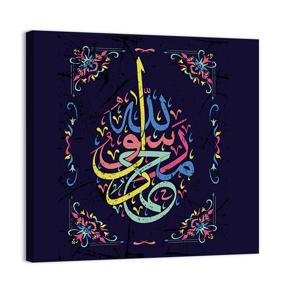 "Muhammad is the messenger of Allah" Calligraphy Wall Art, canvas print, square