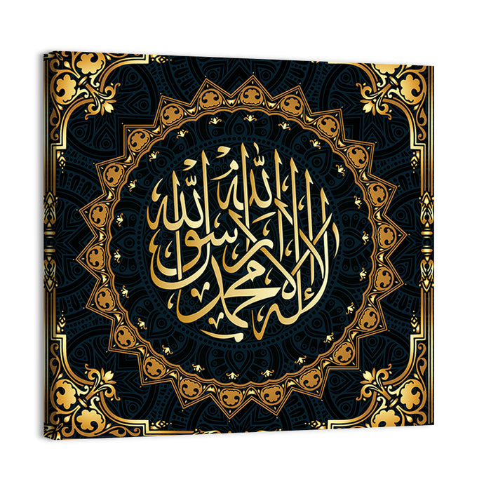 "There is no God except Allah" Calligraphy Wall Art as a canvas print