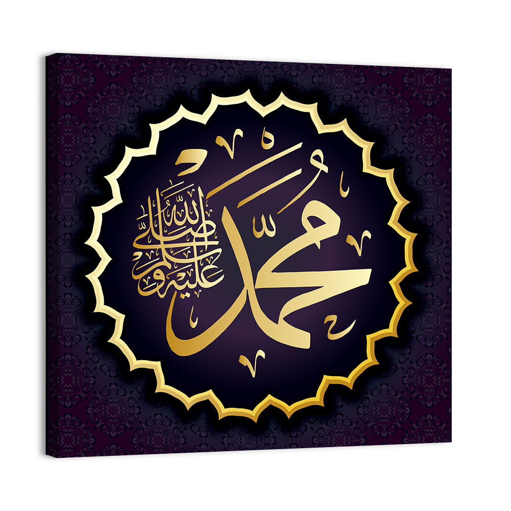 Islamic Calligraphy" Muhammad Wall Art, canvas print, square