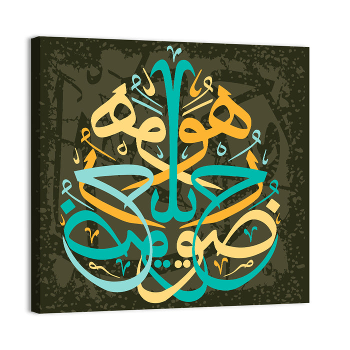 "Al Quran Sura 13 AR Rad verse 28" Calligraphy Wall Art as a canvas print