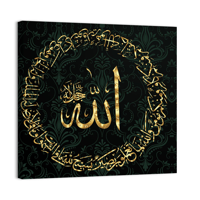 "Quran Surah Hadid, ayat 1-2" Calligraphy Wall Art as a canvas print