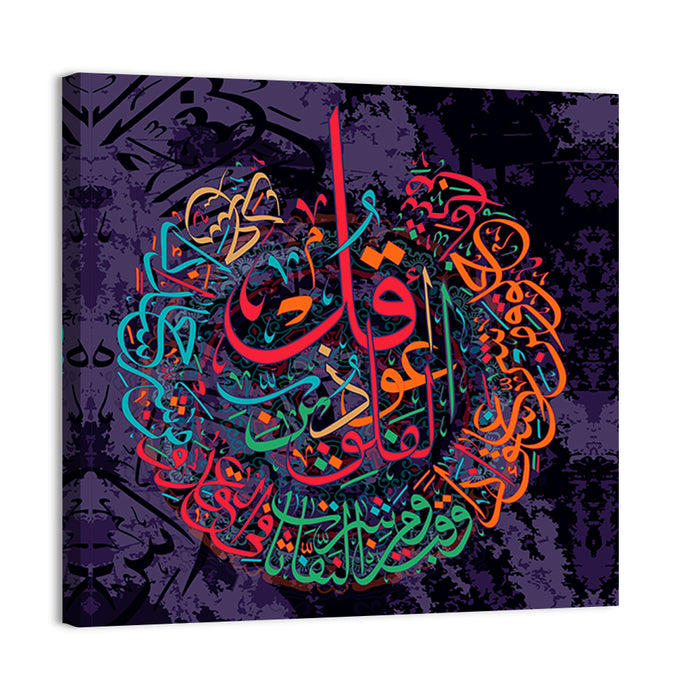 "Surah Al Falaq 113" Calligraphy Wall Art as a canvas print