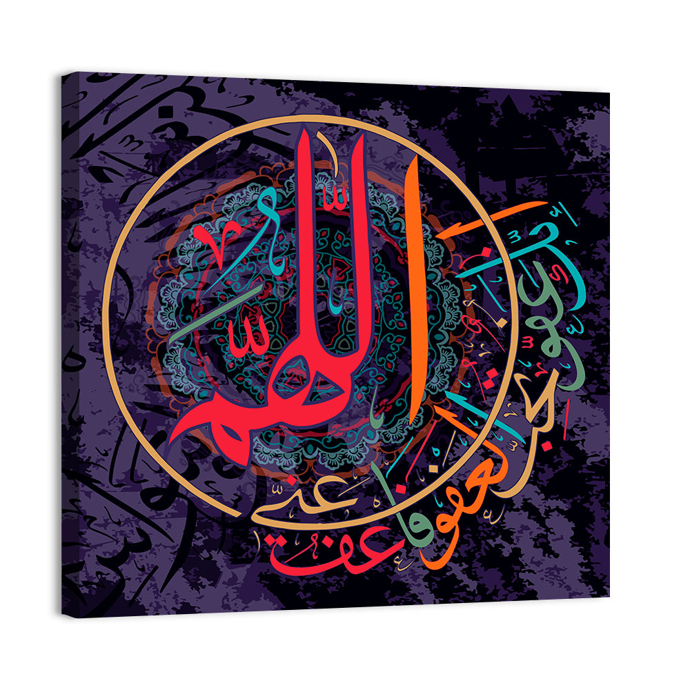"Oh Allah you are gracious, have mercy on me" Calligraphy Wall Art, canvas print, square