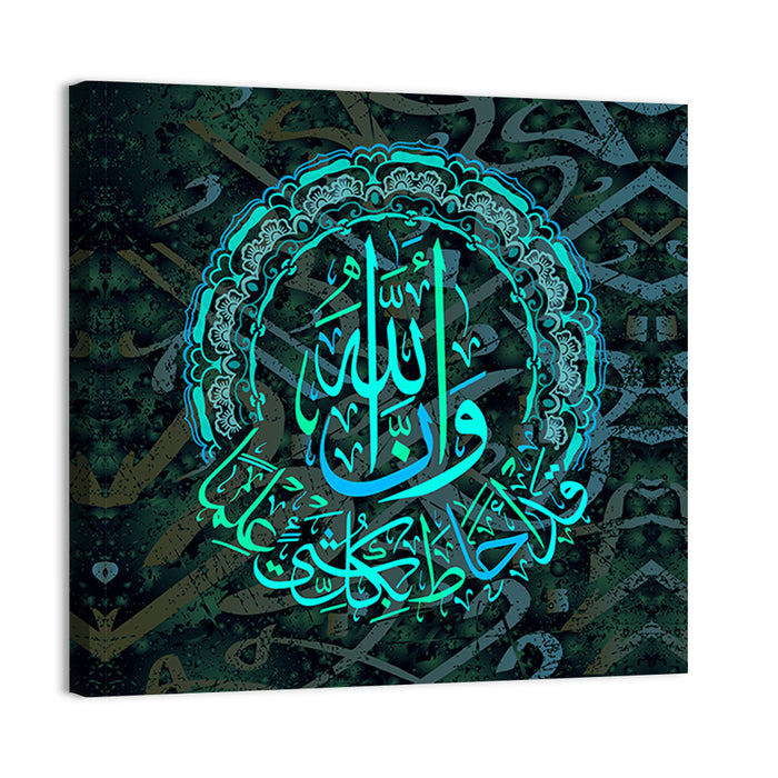 "Surah al-Talaq 65 verse 12" Calligraphy Wall Art as a canvas print