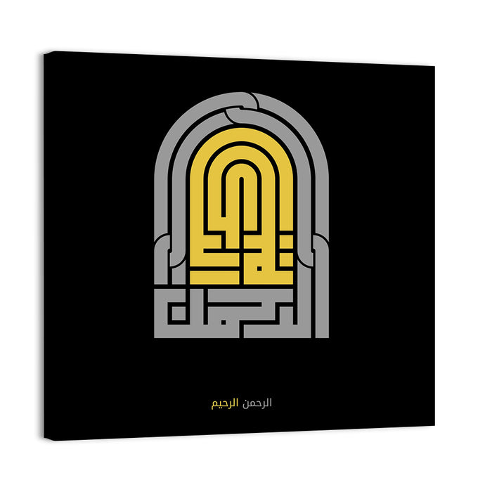 Ar Rahman Ar Rahiim Islamic Calligraphy Wall Art as a canvas print