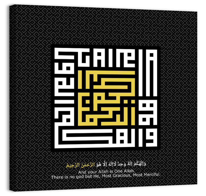 Surah Albaqarah 2:163 Islamic Calligraphy Wall Art as a canvas print