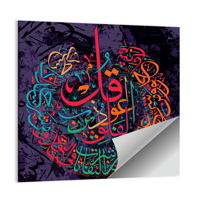 "Quran Surah 113 al Falaq" Calligraphy Wall Art as a poster print
