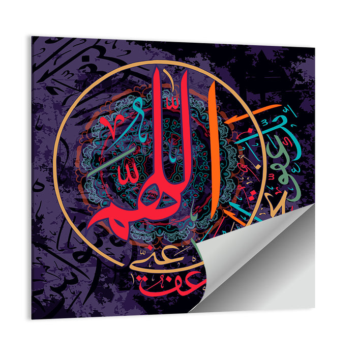 "Oh Allah You Are Gracious, Have Mercy On Me" Calligraphy Wall Art as a poster print