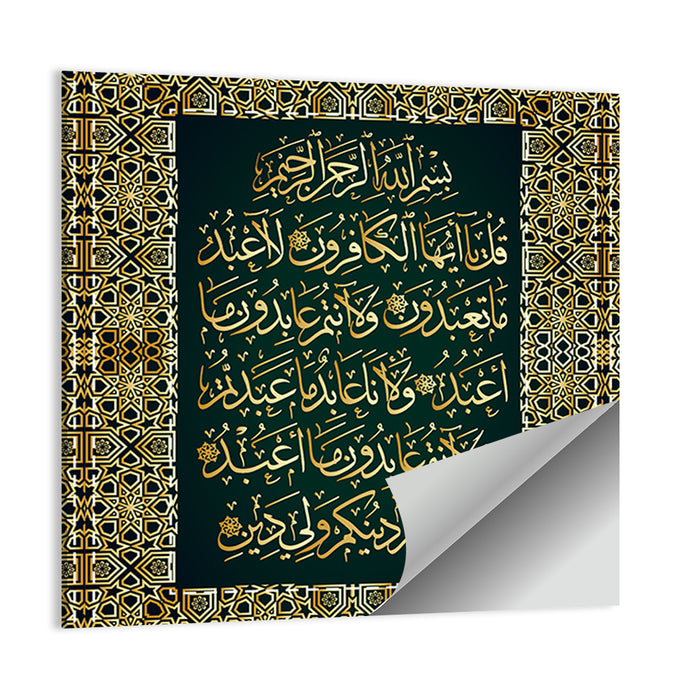 "Surah Al-Kafirun 109" Calligraphy Wall Art as a poster print