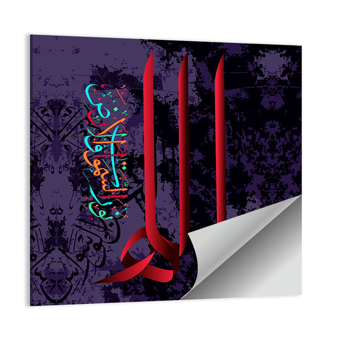 "Allah is the Light of heaven & earth" Calligraphy Wall Art as a poster print