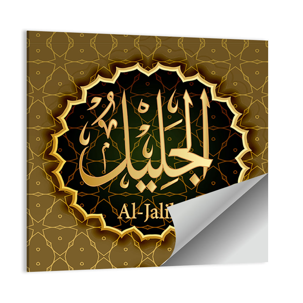 "Name of Allah al-Jalil" Calligraphy Wall Art