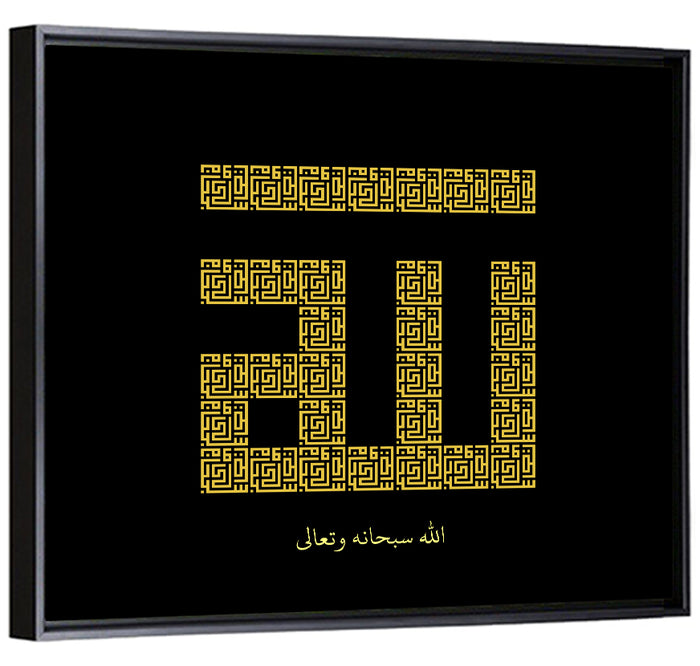 ALLAH Islamic Calligraphy Wall Art as a framed canvas