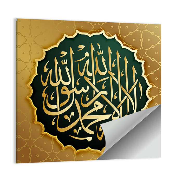 "La-ilaha-illallah-muhammadur-rasulullah" Calligraphy Wall Art as a poster print