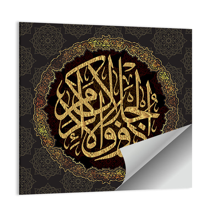 "Only the Face of your Lord is eternal, with greatness and magnanimity" Calligraphy Wall Art as a poster print