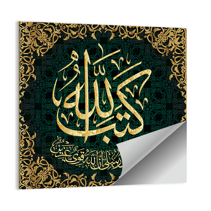 "Al-Mujadila - 58 Sura 21 - verse" Calligraphy Wall Art as a poster print