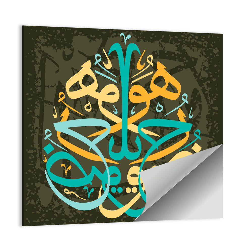 "Al Quran Sura 13 AR Rad verse 28" Calligraphy Wall Art