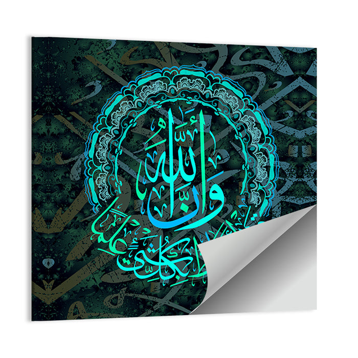 "Surah al-Talaq 65 verse 12" Calligraphy Wall Art as a poster print