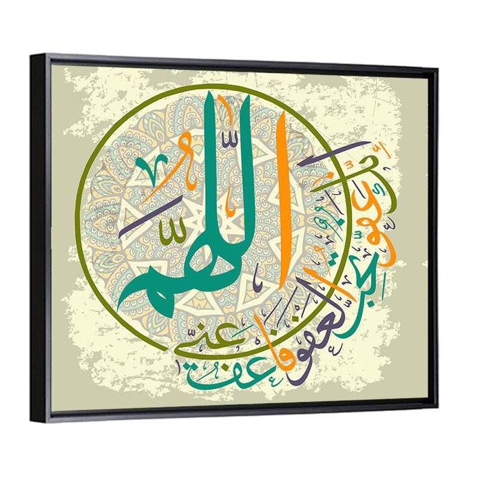 "Oh Allah you are gracious, have mercy on me" Calligraphy Wall Art as a framed canvas