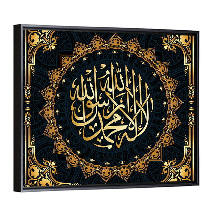 "There is no God except Allah" Calligraphy Wall Art as a framed canvas