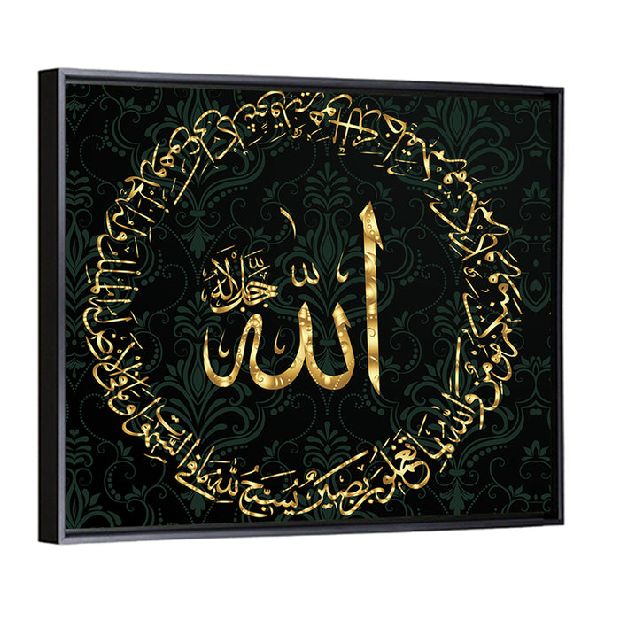 "Quran Surah Hadid, ayat 1-2" Calligraphy Wall Art as a framed canvas