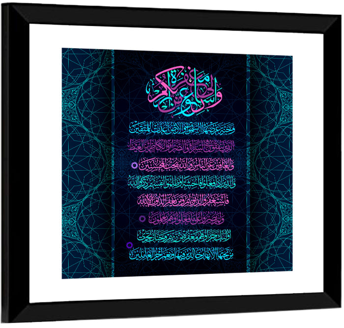 Quran Surah 3, version 133-136 Islamic Calligraphy Wall Art as a framed print